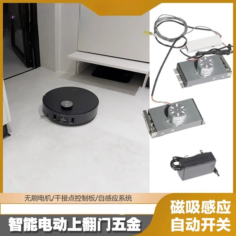 Furniture Hardware Fitting - 자동 상향식 도어 오프너 전동 텔레스코픽